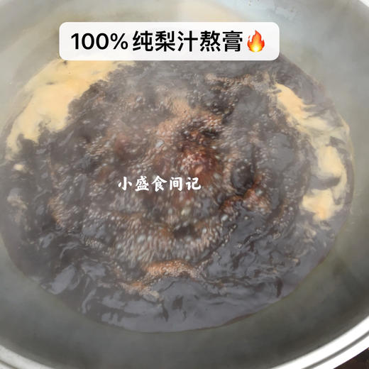 手工慈梨膏 260g 四百年非遗传承 商品图7