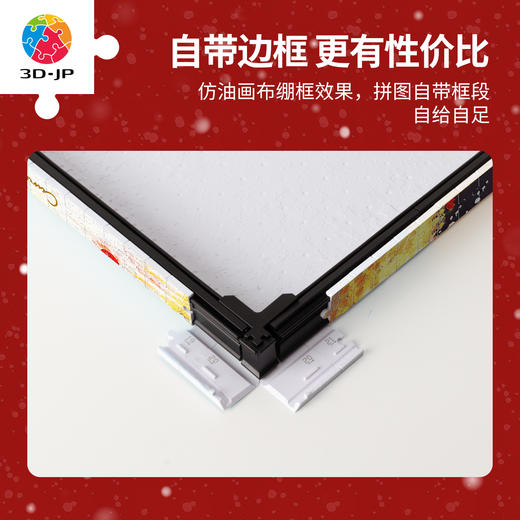 586片 无框拼图 HN1417 CUREYOM-月光下的圣诞夜 商品图1