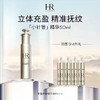 赫莲娜HR小针管精华套装 商品缩略图0