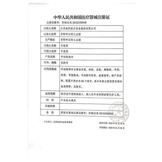 鱼跃,手动轮椅车 【1100】 商品图3