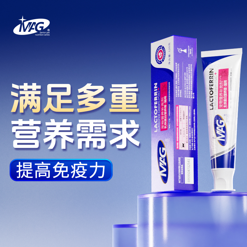 【U+系列】MAG乳铁蛋白营养膏-有助猫咪狗狗增强免疫力幼猫幼犬哺乳孕期补充营养