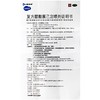 KJ 易喷爽复方醋酸氯己定喷剂100ml/盒 皮肤瘙痒蚊虫叮咬痱子感染OTC 商品缩略图2