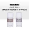 【专柜小样】日本 DECORTE黛珂 植物韵律保湿美白 爽肤水/乳液 14ml+14ml 商品缩略图10