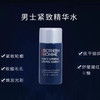 【专柜小样】法国 Biotherm碧欧泉 蓝钻御尊三件套 (爽肤水25ml+精华18ml+洗面奶40ml) 商品缩略图6