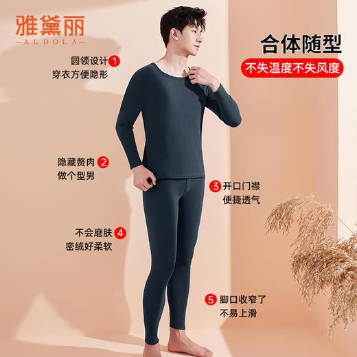 雅黛丽男士保暖内衣套装2024年新款秋冬长袖长裤薄款秋衣裤打底衣 商品图2