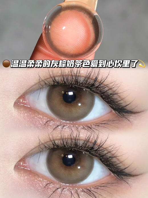 Cookie Brown 乳茶灰棕·日抛十片装 商品图0