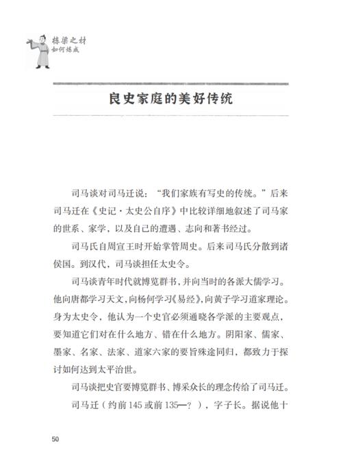 《自古英雄出少年》（全3册） 商品图8