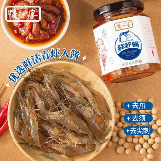 【直发】渡江宴鲜虾酱180g*3瓶 商品图1