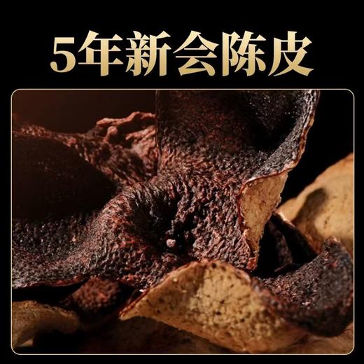 德丰昌 | 2024年 陈皮熟普手撕饼（5年新会陈皮+4年勐海地区宫廷熟普）200g/饼 商品图1