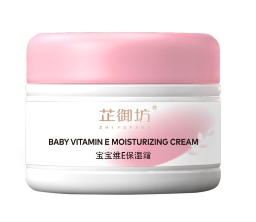 【芷御坊】宝宝宝保湿霜 商品图0