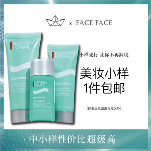 【专柜小样】法国 Biotherm碧欧泉 水动力男士3件套 (洗面奶40ml+爽肤水30ml+乳液20ml) 商品图0