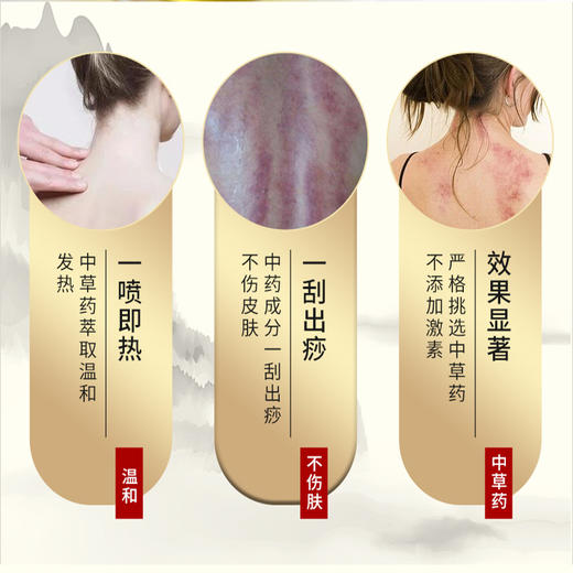 皇玺  透骨草臻萃草本液 温和不刺激快速吸收渗透 商品图1