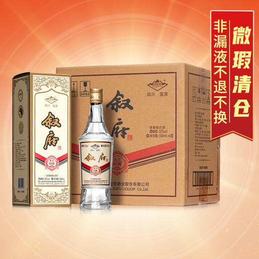 【微瑕清仓】叙府 复古80版 浓香型 52度 500ml* 6 整箱 商品图0