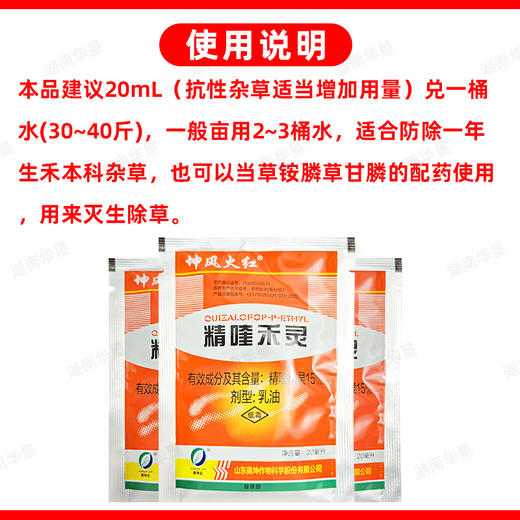 15%精喹禾灵除草剂大豆大田作物苗后除草专用强力除草剂正品农用 商品图5