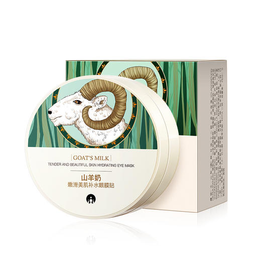 VSHELL植贝山羊奶嫩滑美肌补水眼贴膜滋润保湿淡化细纹黑眼圈眼膜贴批发 商品图4