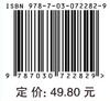 生命科学与人工智能导论/王淑芳 商品缩略图4