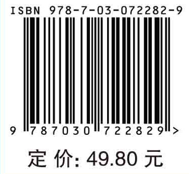 生命科学与人工智能导论/王淑芳 商品图4