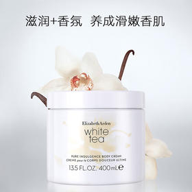 伊丽莎白.雅顿白茶香氛身体霜-罐装400ml