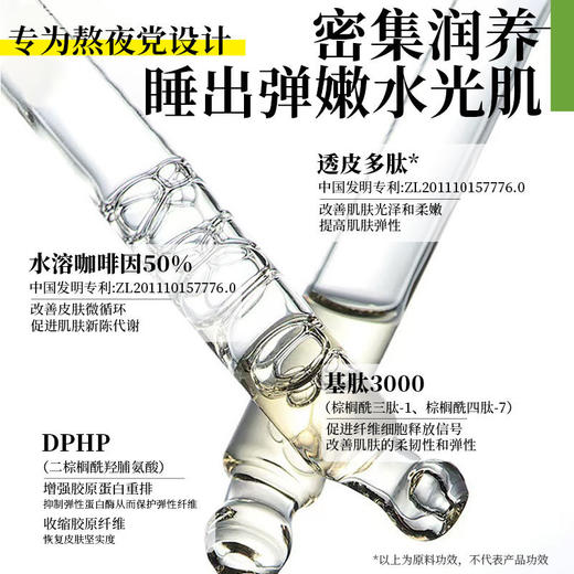 寻荟记水光透亮睡眠面膜(3gx30袋) 商品图2