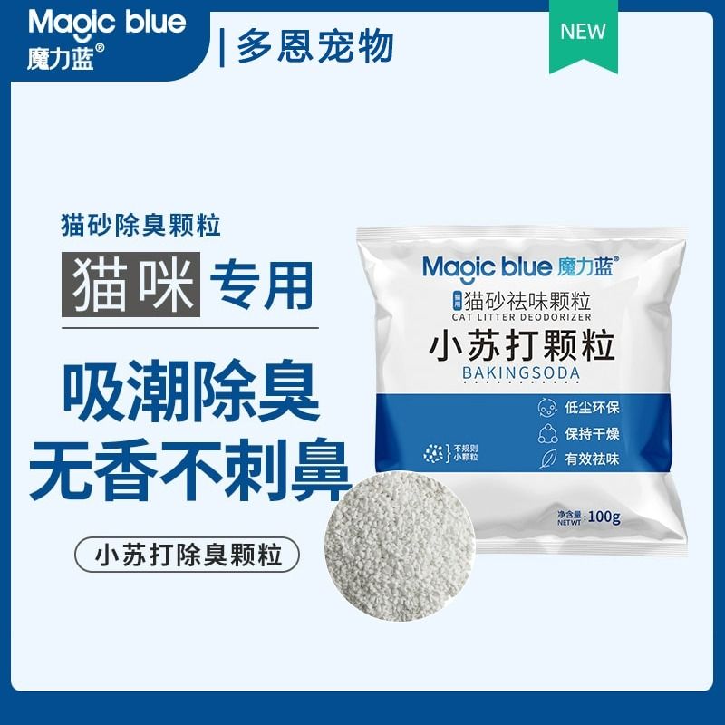 【祛味除湿】魔力蓝小苏打颗粒100g猫砂除臭珠祛味猫砂伴侣