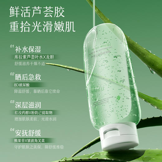 植贝芦荟沁透舒缓凝胶220g补水保湿滋润晒后修护舒缓芦荟胶批发 商品图0