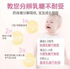 万哺乐 酸性乳糖酶滴剂 商品缩略图1
