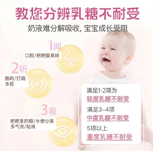 万哺乐 酸性乳糖酶滴剂 商品图1