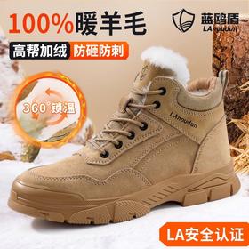 蓝鸥盾冬季加绒 防砸防刺安全鞋钢包头达标4.0㎜凯夫拉底耐磨劳保鞋工作鞋
