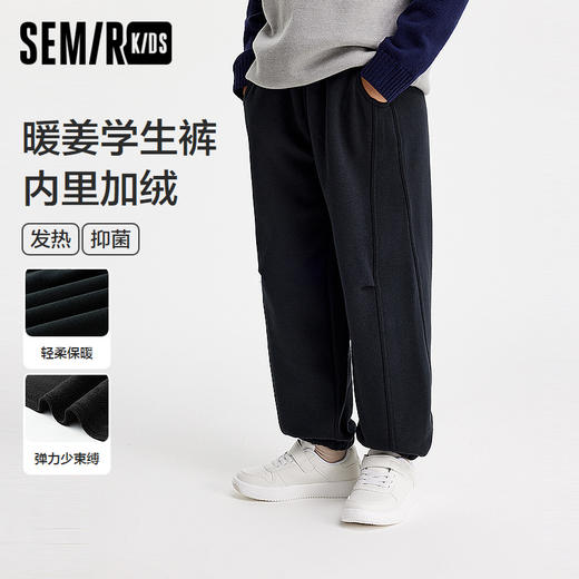 森马儿童长裤2024新款加绒宽松束脚裤冬季针织裤男童裤子简约休闲 商品图0