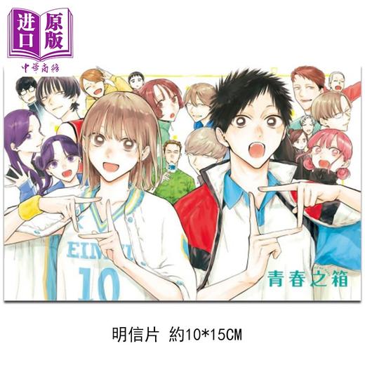 预售 【中商原版】漫画 青春之箱 15 首刷限定版 蓝箱 三浦糀 台版漫画书 东立出版 商品图3