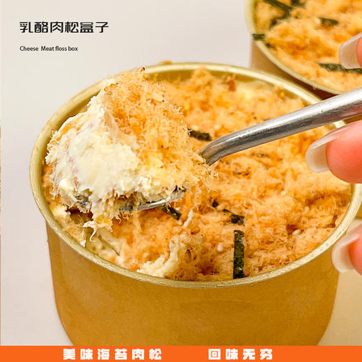 【5天内现做现发】野兽优选｜一酮乳酪肉松盒子140g 商品图2