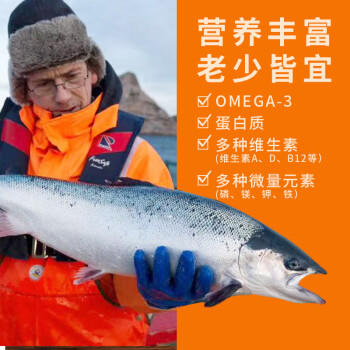 鲜京采智利大西洋鲑鱼三文鱼段 净重2斤 生鲜鱼类京东自有品牌 商品图2