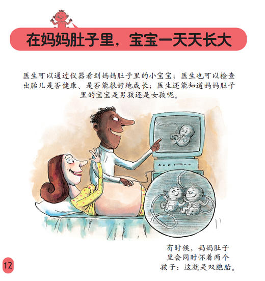 《生命如此可爱》(全8册） 商品图5