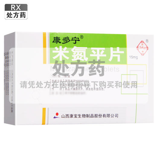 康多宁,米氮平片 【15mg*10片】 商品图0