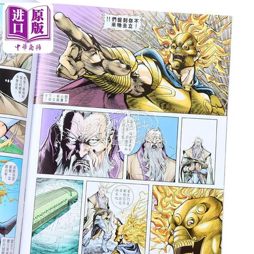 【中商原版】漫画 神兵玄奇 复刻版 薄装周刊 09 黄玉郎 港版漫画书 玉皇朝出版 商品图3