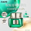 百雀羚-帧颜淡纹-修护精华霜 50g 商品缩略图2