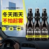 【预售】CYt玻璃防雾剂100ml 商品缩略图0