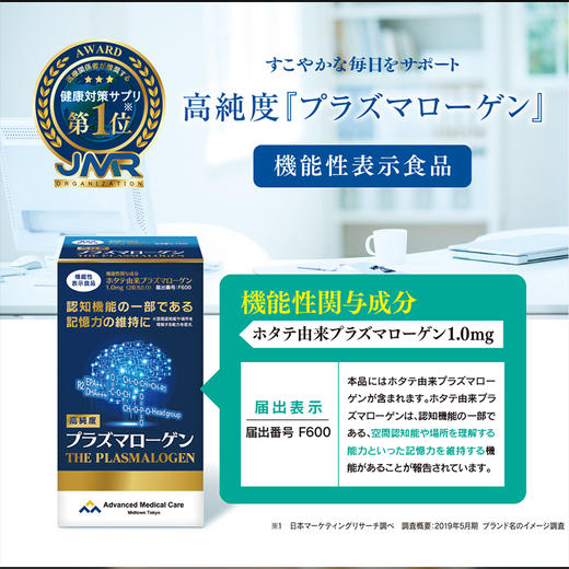 预防老人痴呆｜AMC缩醛磷脂脑活素 成人中老年补脑助眠 记忆力 DHAEPA胶囊60粒/盒 商品图1