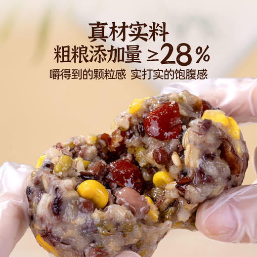 【头厨 八宝粗粮粘豆包】个大皮薄，甄选8种谷物杂粮，减脂期放心吃 商品图2