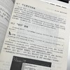 Animate 2024中文版入门与提高实例教程 商品缩略图2