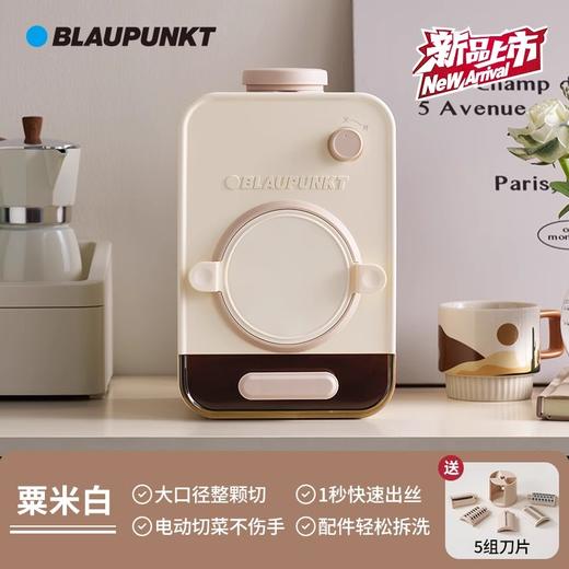 【新品】蓝宝电动大口径切菜机家用多功能全自动切菜BP-QC02 商品图0