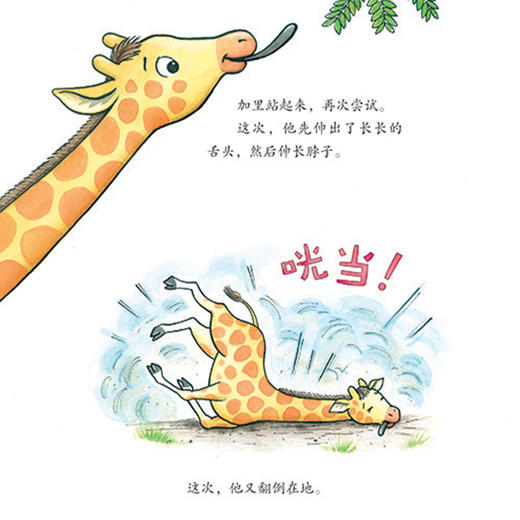 勇气培养系列-儿童情绪管理与性格培养（共6册）：《我要勇敢一点》《再见，我的学校》《我会求助啦！》《永远的大柳树》《我再也不乱吃东西了》《我再也不怕拉便便了》 商品图13