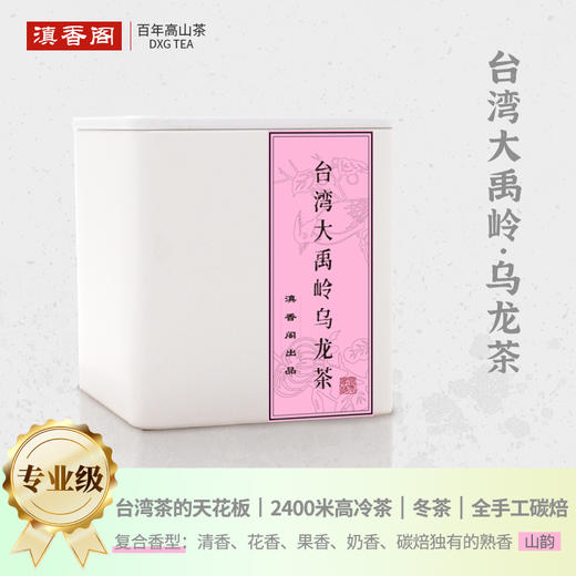 台湾大禹岭高冷乌龙茶 50克清香 商品图0