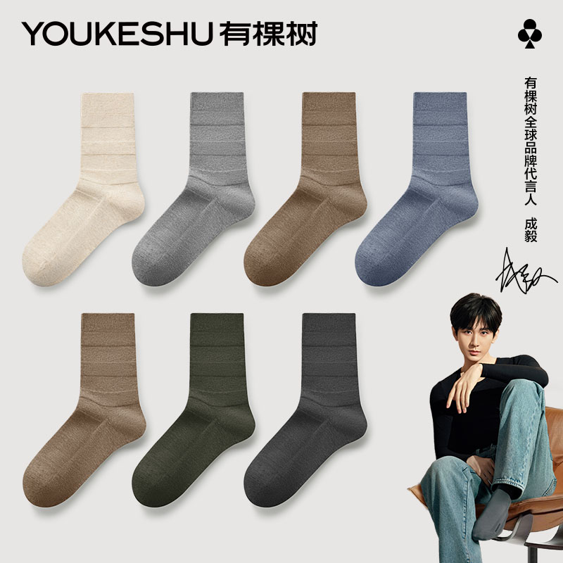 【绵绵花纱】有棵树纯棉男士中筒袜5双装-S3025