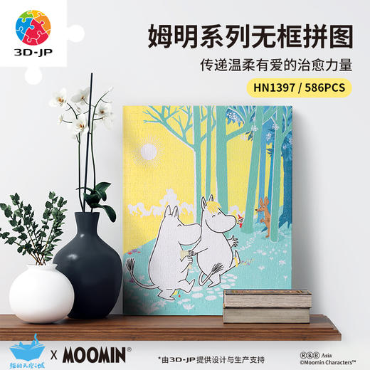 586片 无框拼图 HN1397 MOOMIN姆明系列-牵手 商品图0