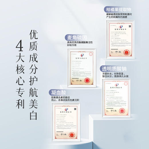 梵秀伊润白焕亮祛斑霜30g 商品图3