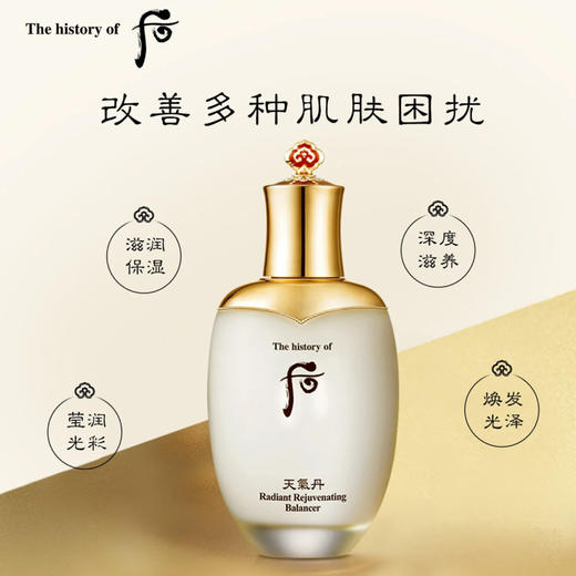 The history of Whoo・后天气丹光耀煥活紫顔滋养水乳·水50ml乳50ml 商品图4