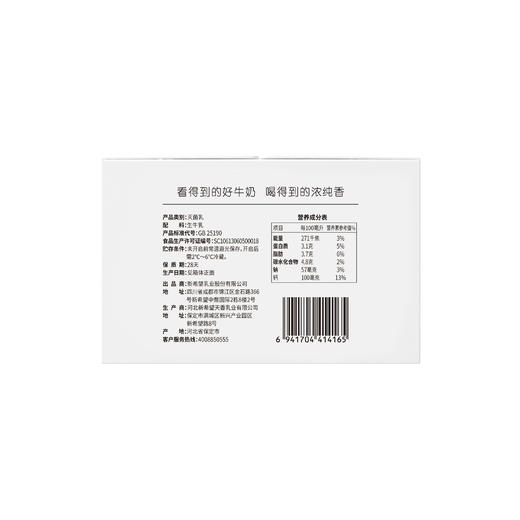 【新希望天香】透明袋纯牛奶180ml*16袋（快递配送） 商品图4