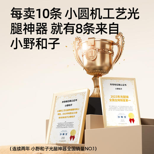 小野和子光腿打底袜｜原生光腿感，适配国人肤色 商品图1