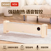 斗禾踢脚线取暖器DH-QND02T 商品缩略图0